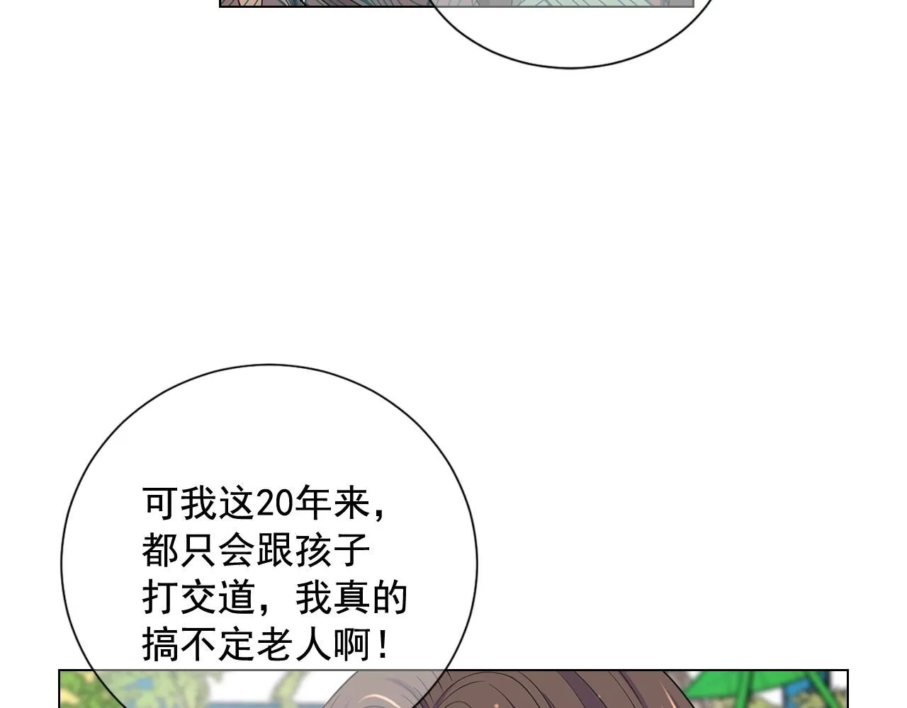 第16话 有人认识你的戒指62
