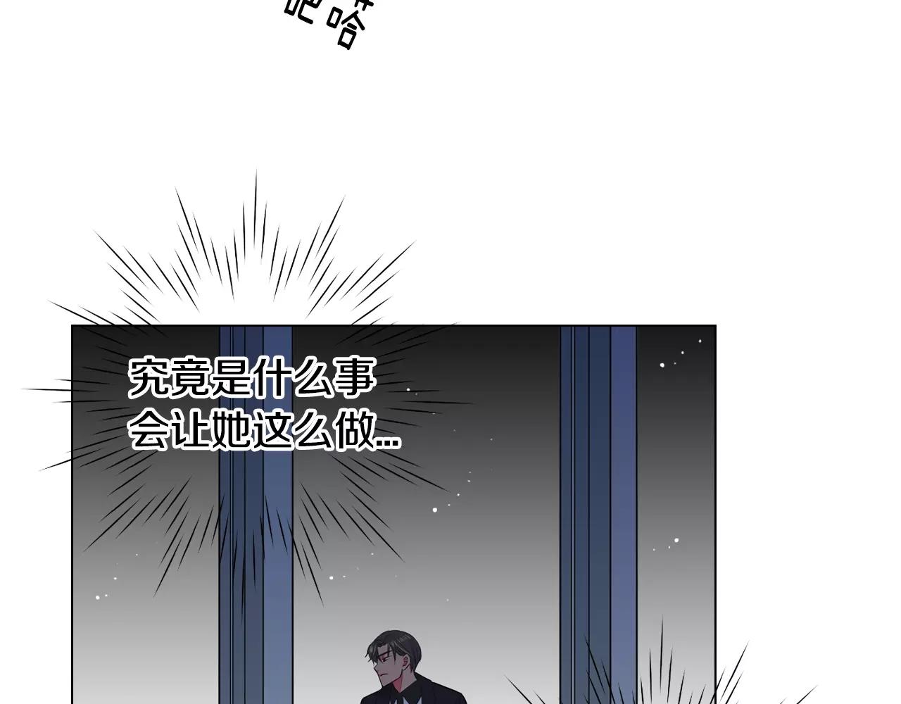 第三季第46话 爱上你的谎言118