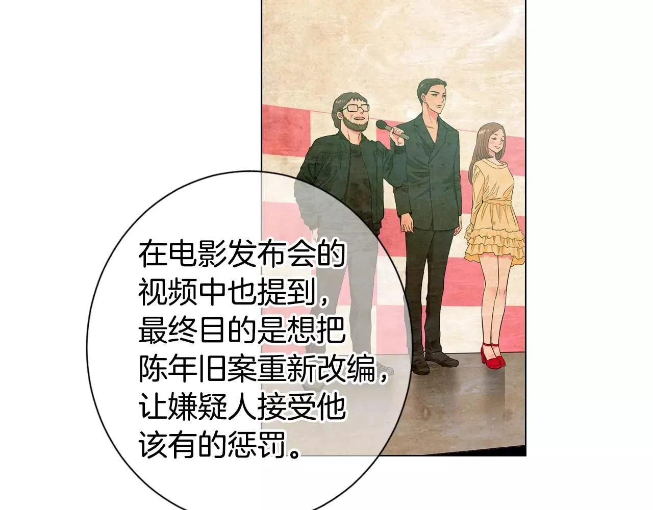 第三季第31话 公众人物84