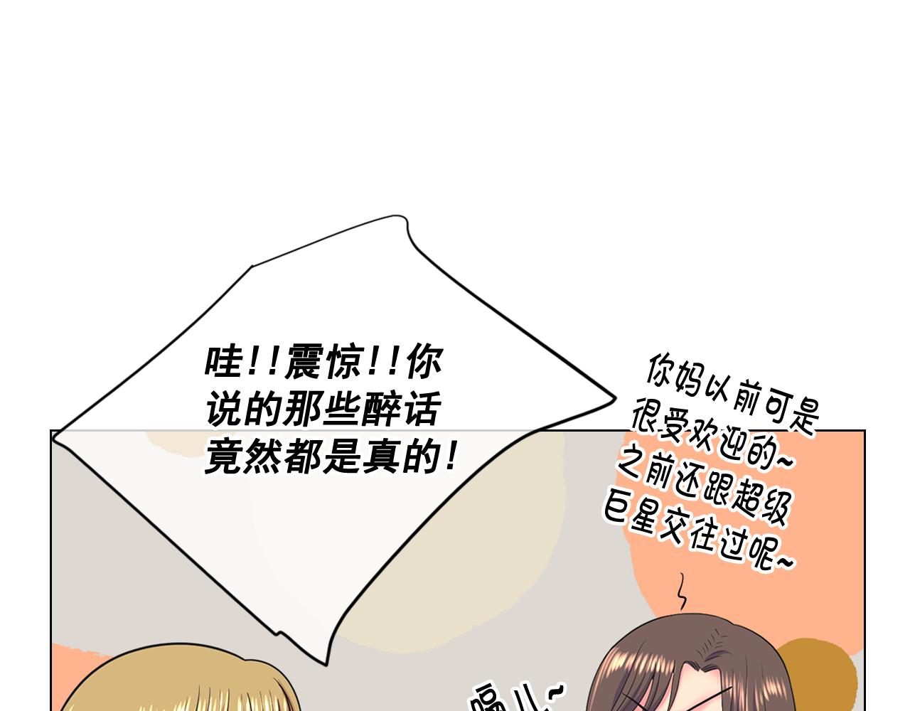 第18话 你还喜欢我妈妈吗？27