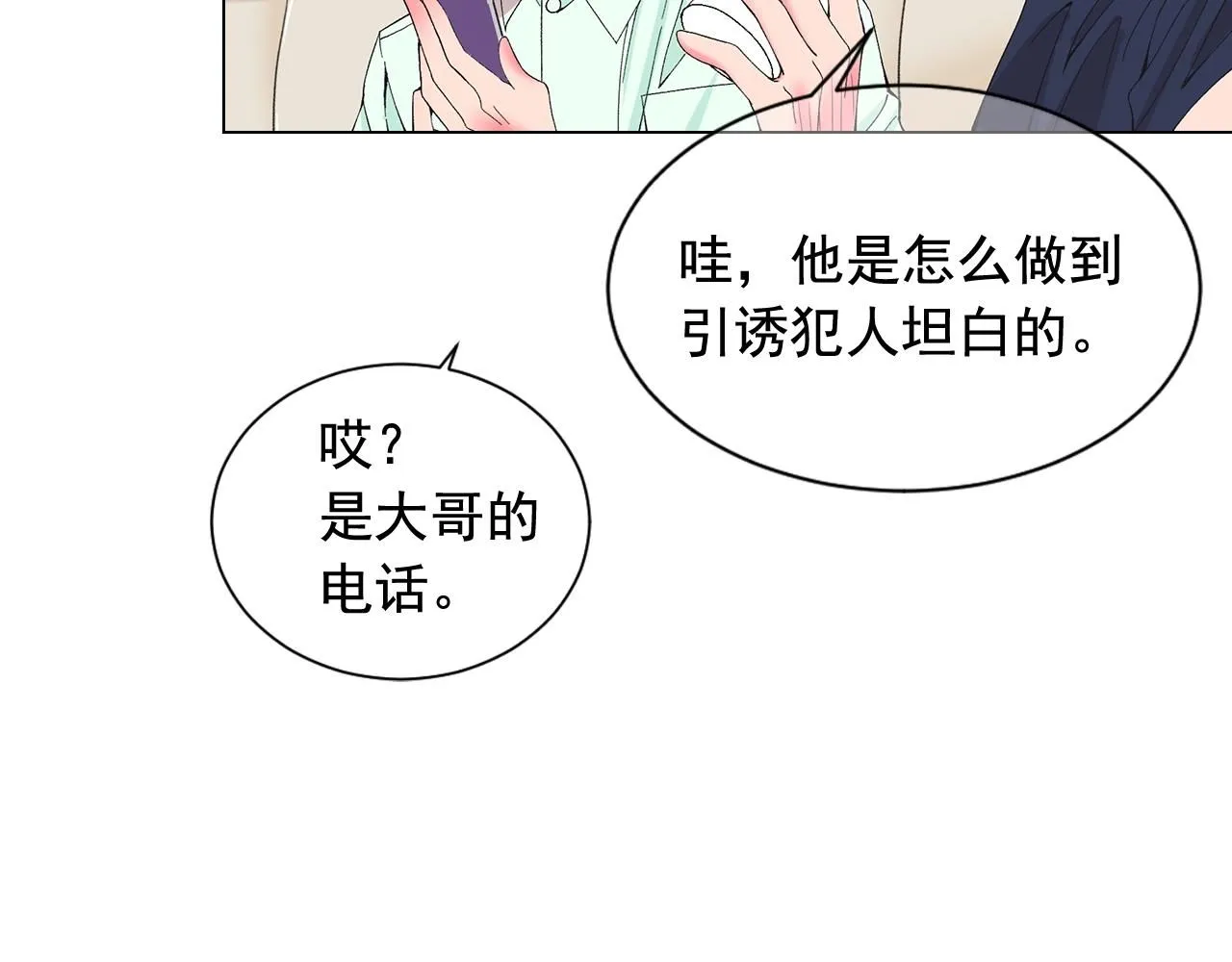 第28话 秘密调查102