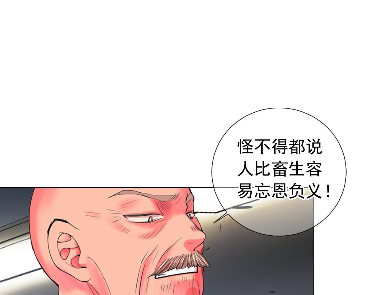 第29话 逃离76