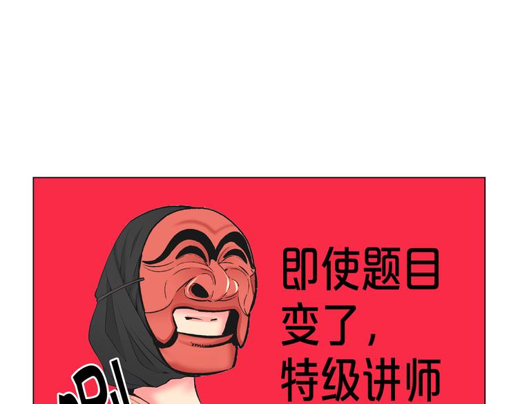 第2部第1话 我最讨厌妈妈！113