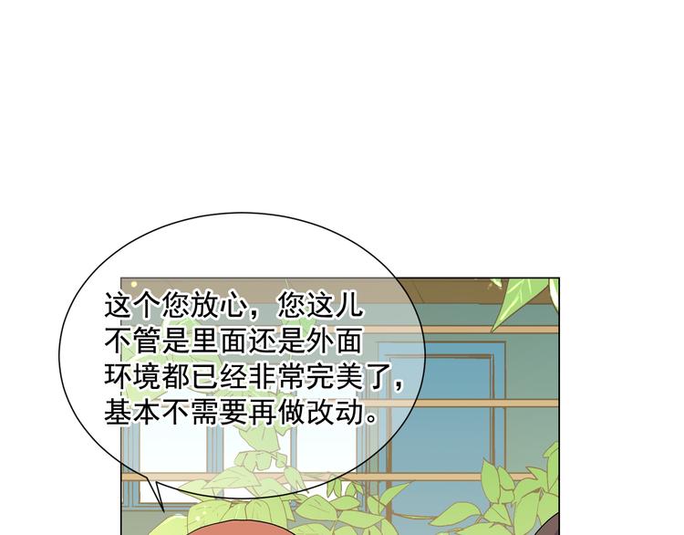 第3话 独一无二的戒指68