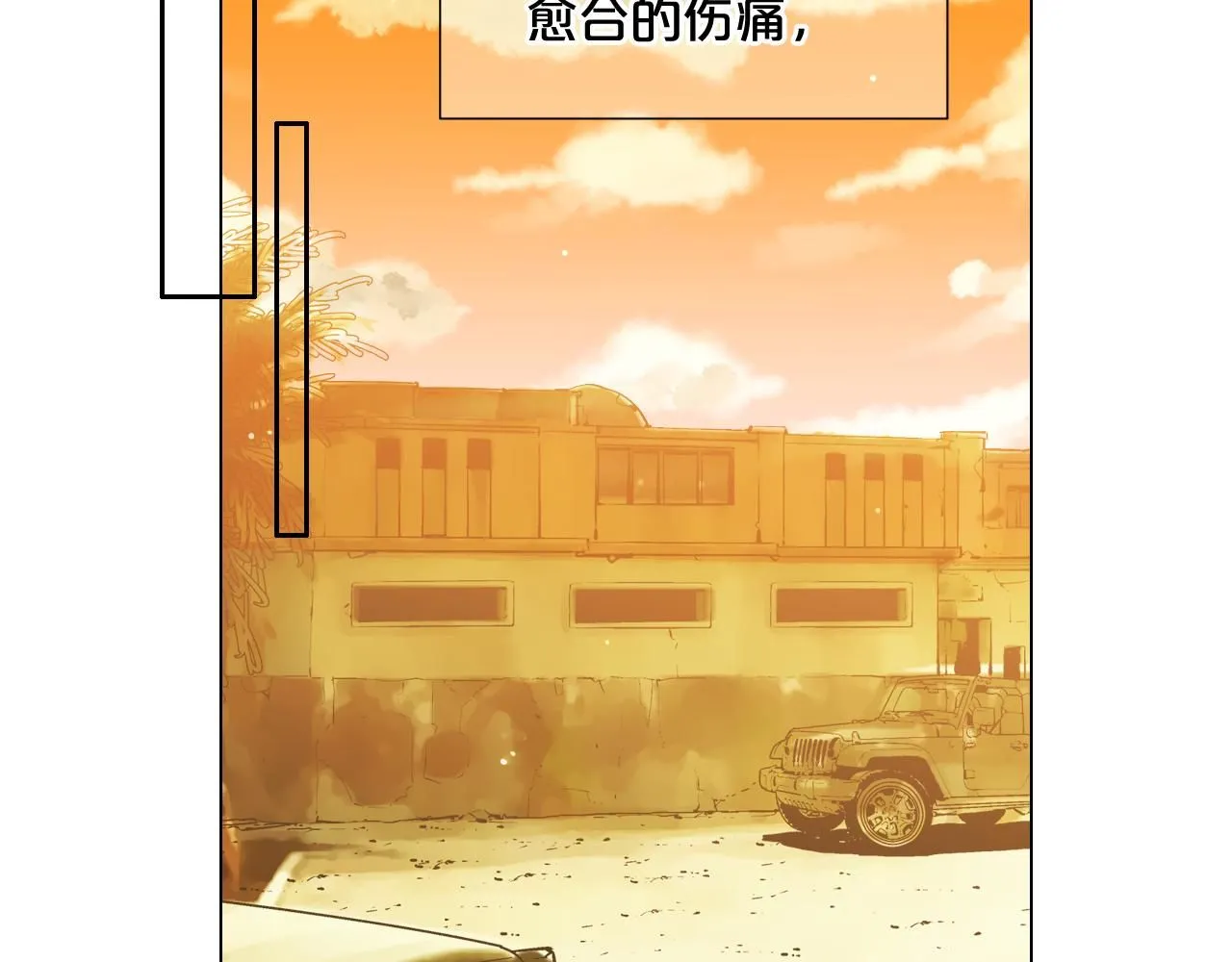 第11话 那时的伤口87