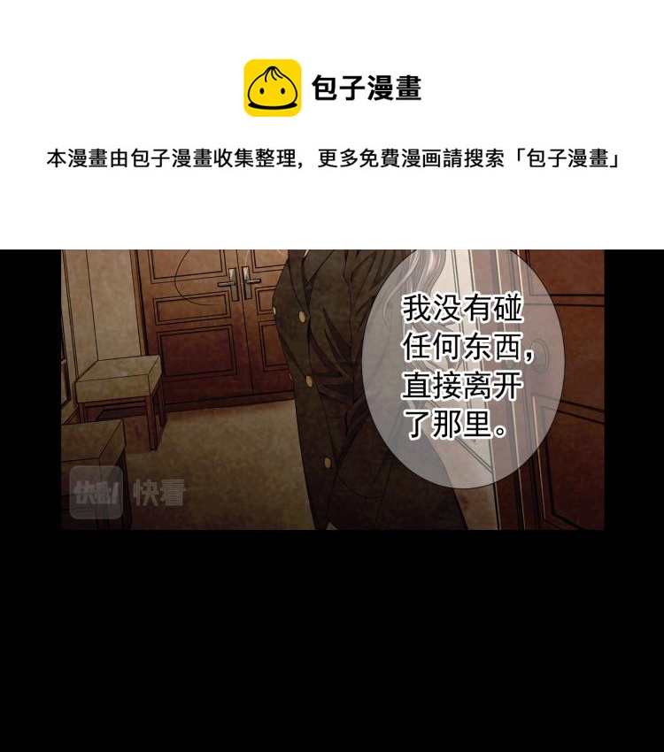 第17话 孩子的由来89