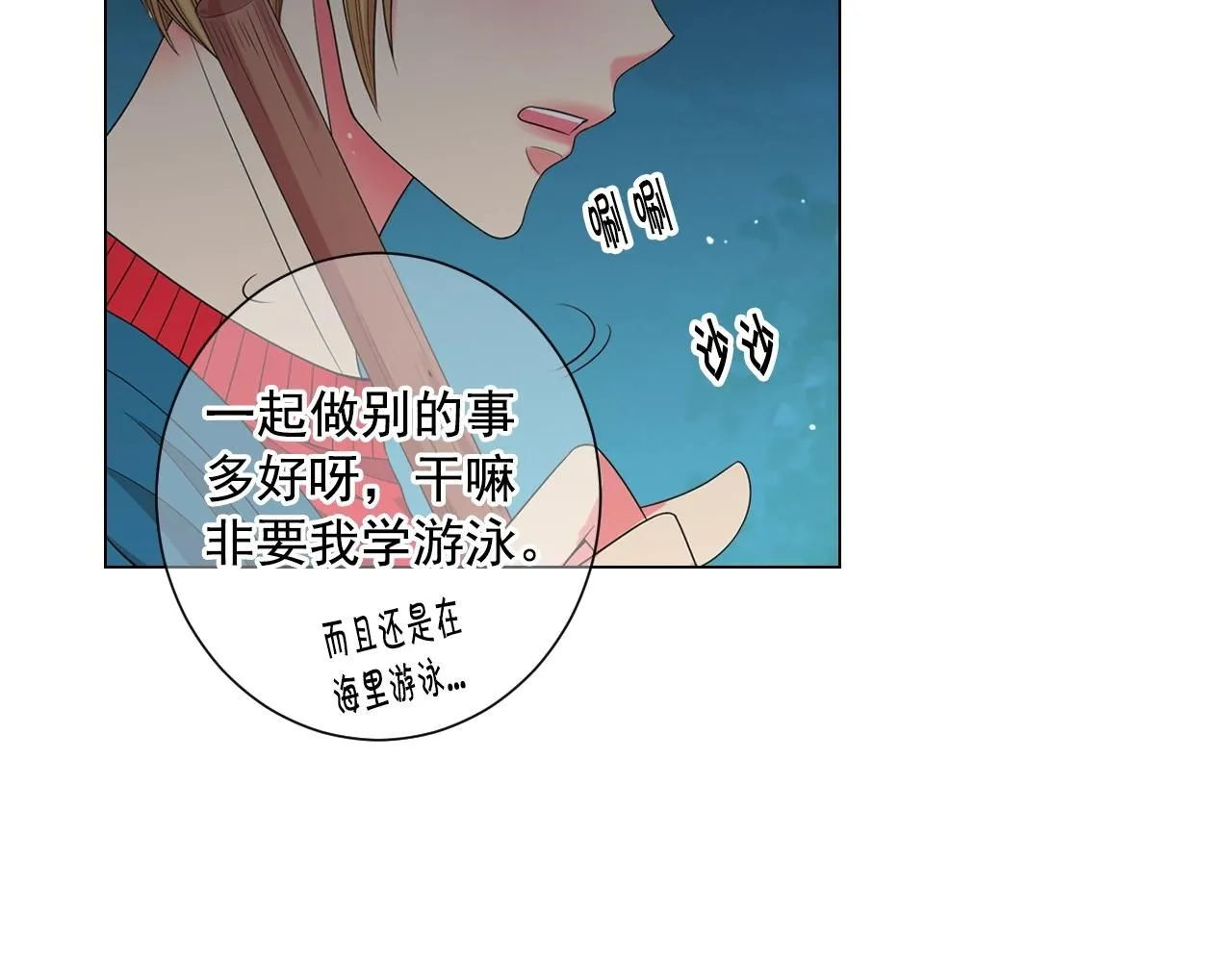 第27话  迷香的副作用41