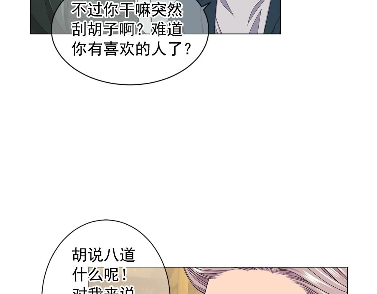第28话 迷乱的一夜111