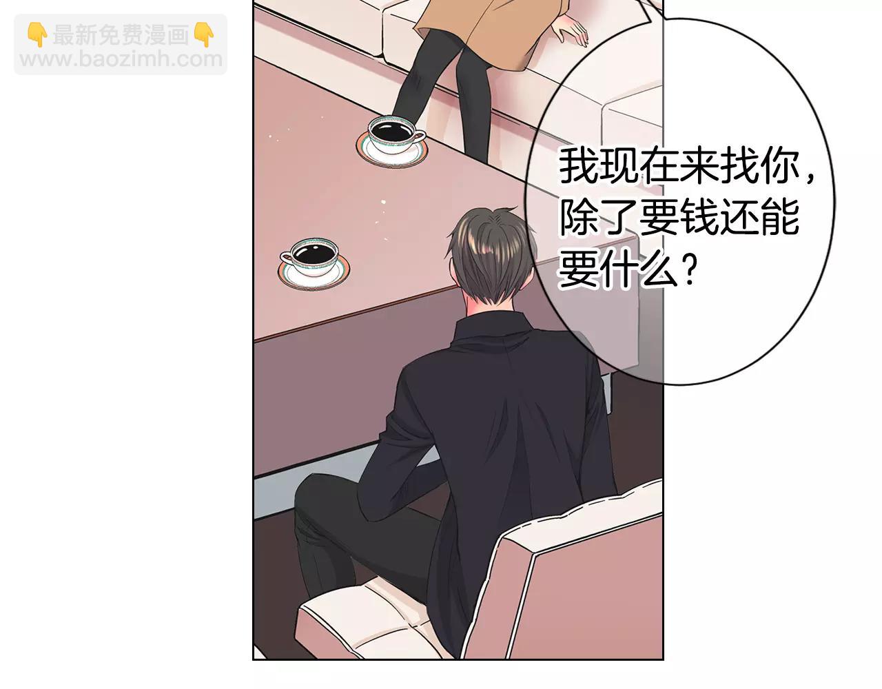 第三季第46话 爱上你的谎言86