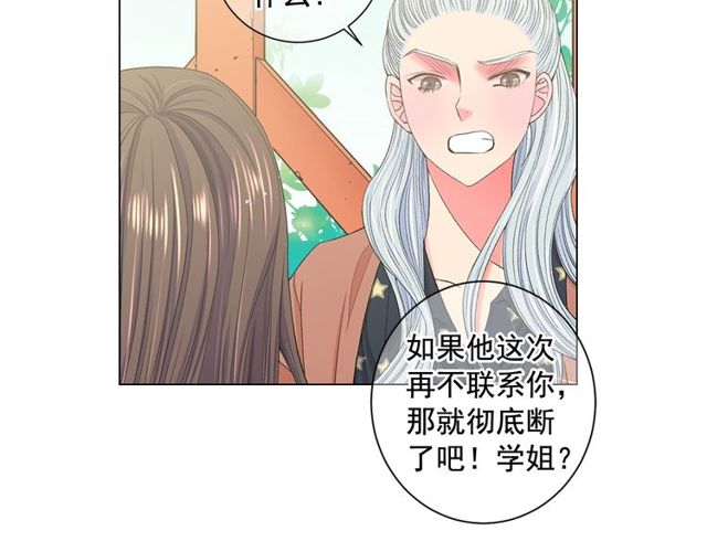 第8话 亲密关系？！119
