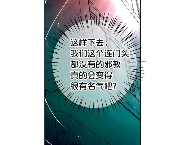 第20话 帅气出场51