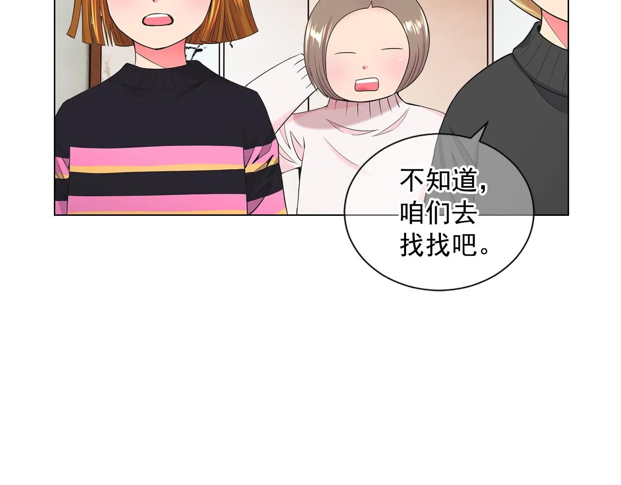 第8话 他是我最讨厌的人12