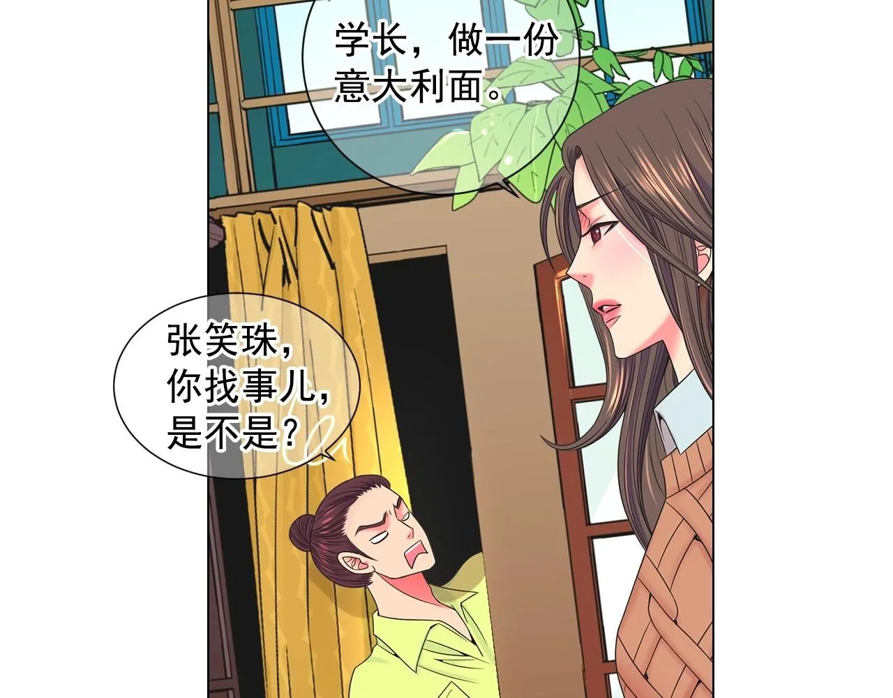第31话 流浪汉57