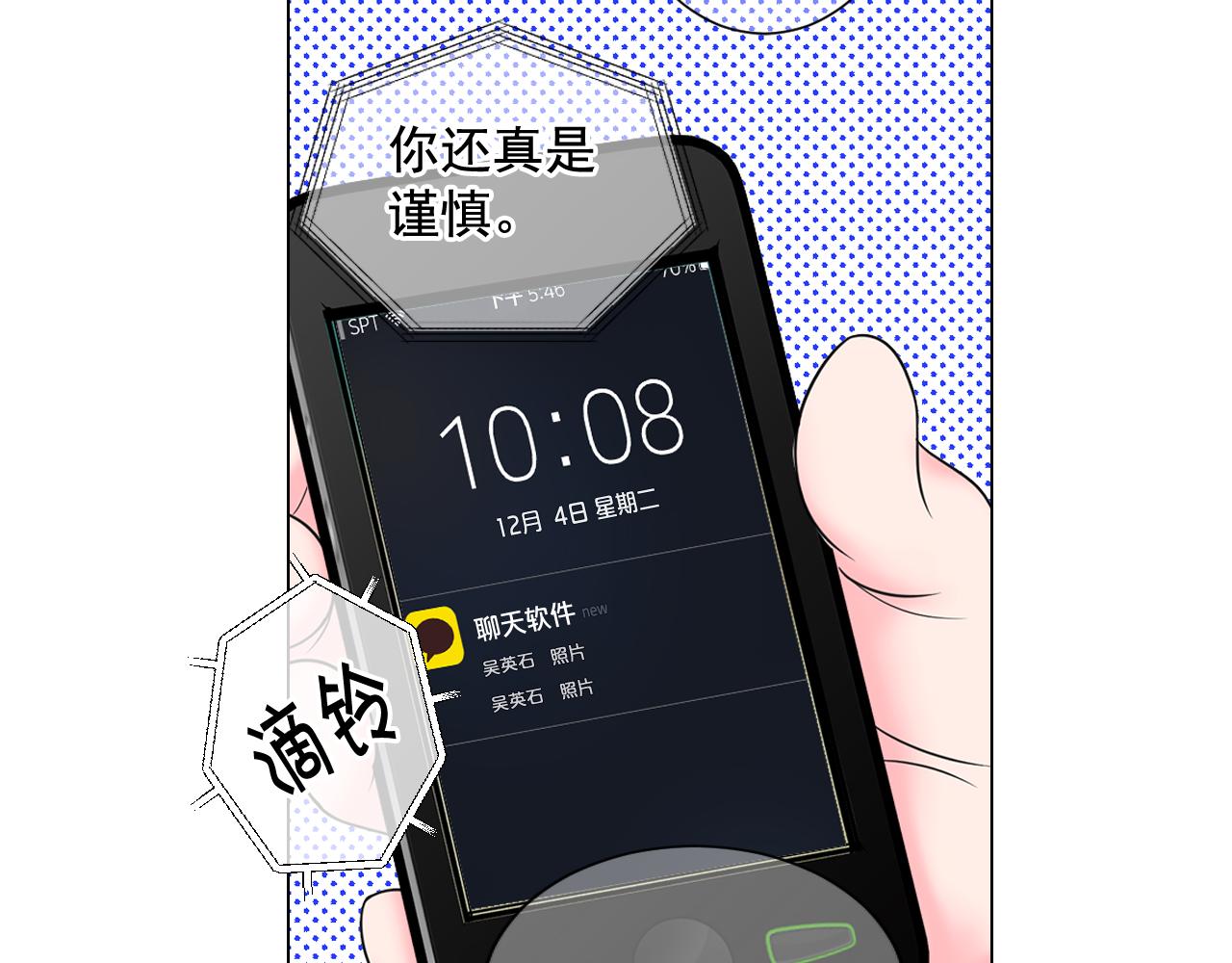 第17话 好久不见，笑珠153