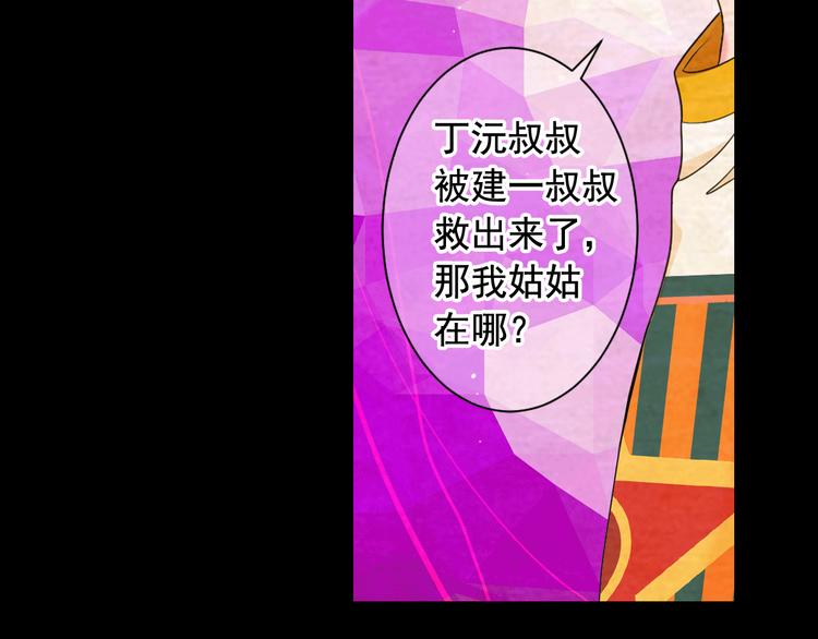 第3话 撞破名场面72