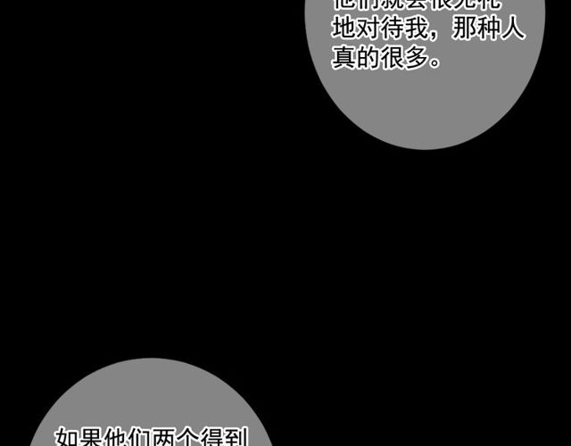第10话 过去的暧昧秘密77