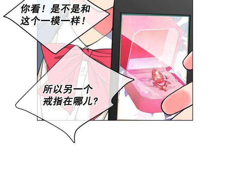 第5话 偷来的戒指143