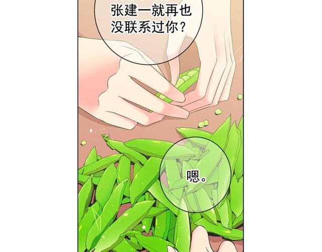 第8话 亲密关系？！117