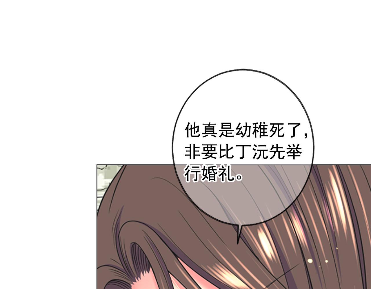 番外5 迟来的婚礼76