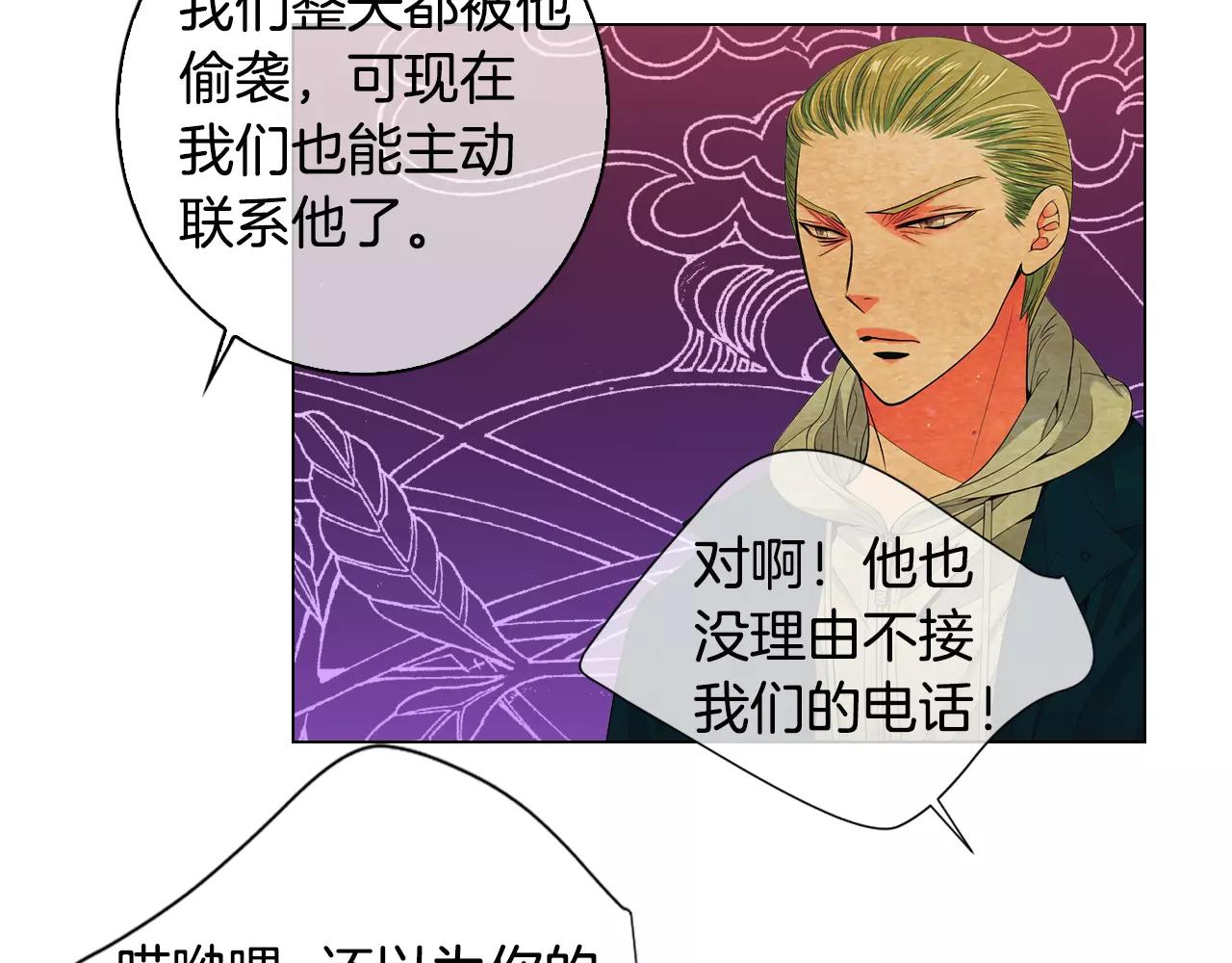 第三季第33话 手机81