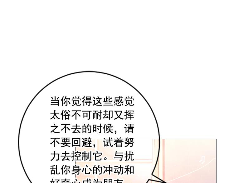 第4话 敞开心扉158