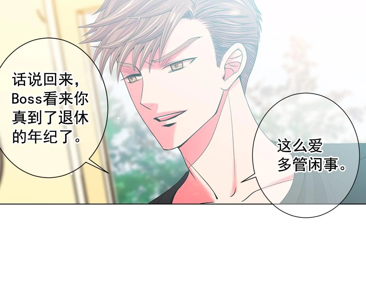 第11话 那时的伤口17