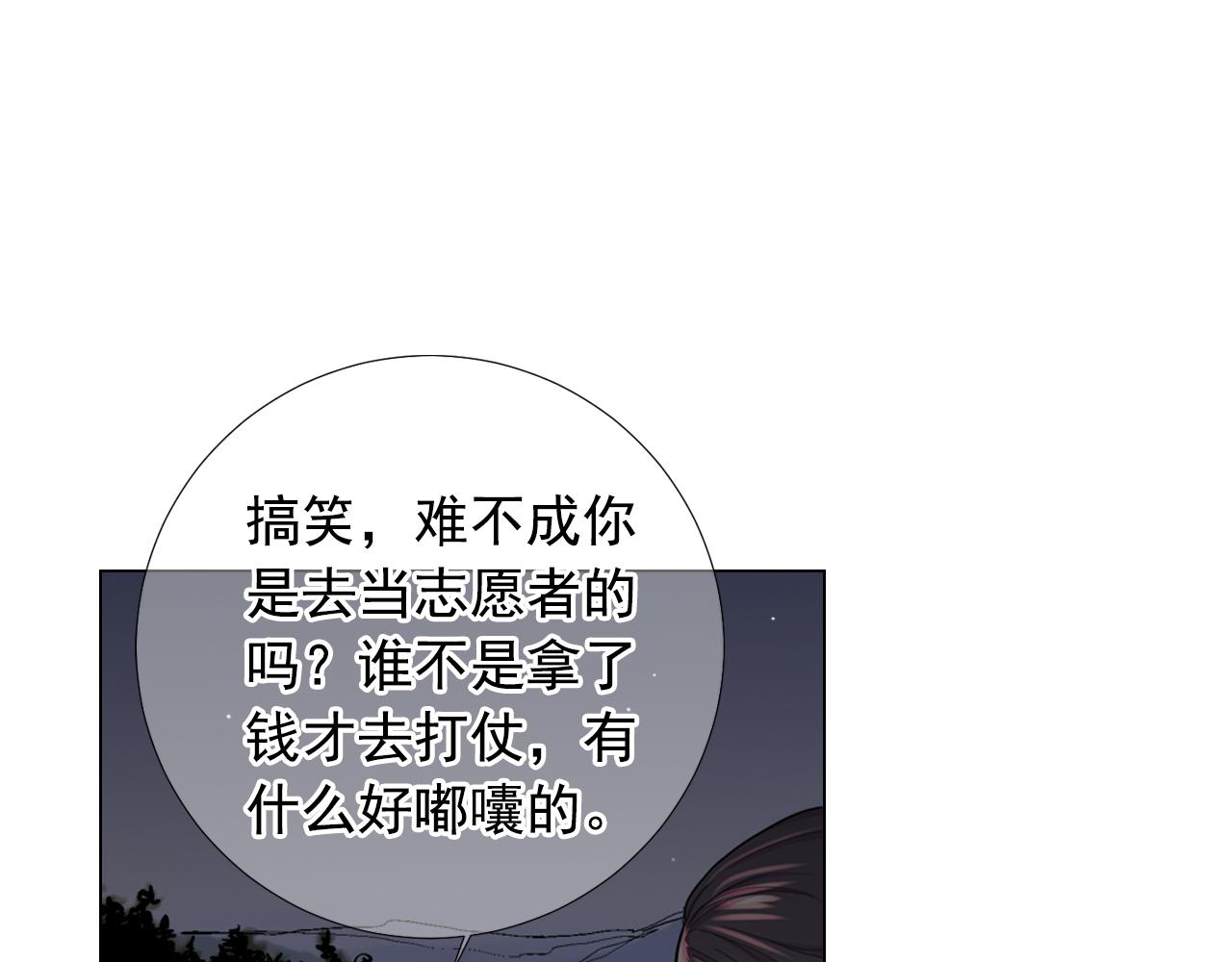 第26话 谁？才是幕后人60