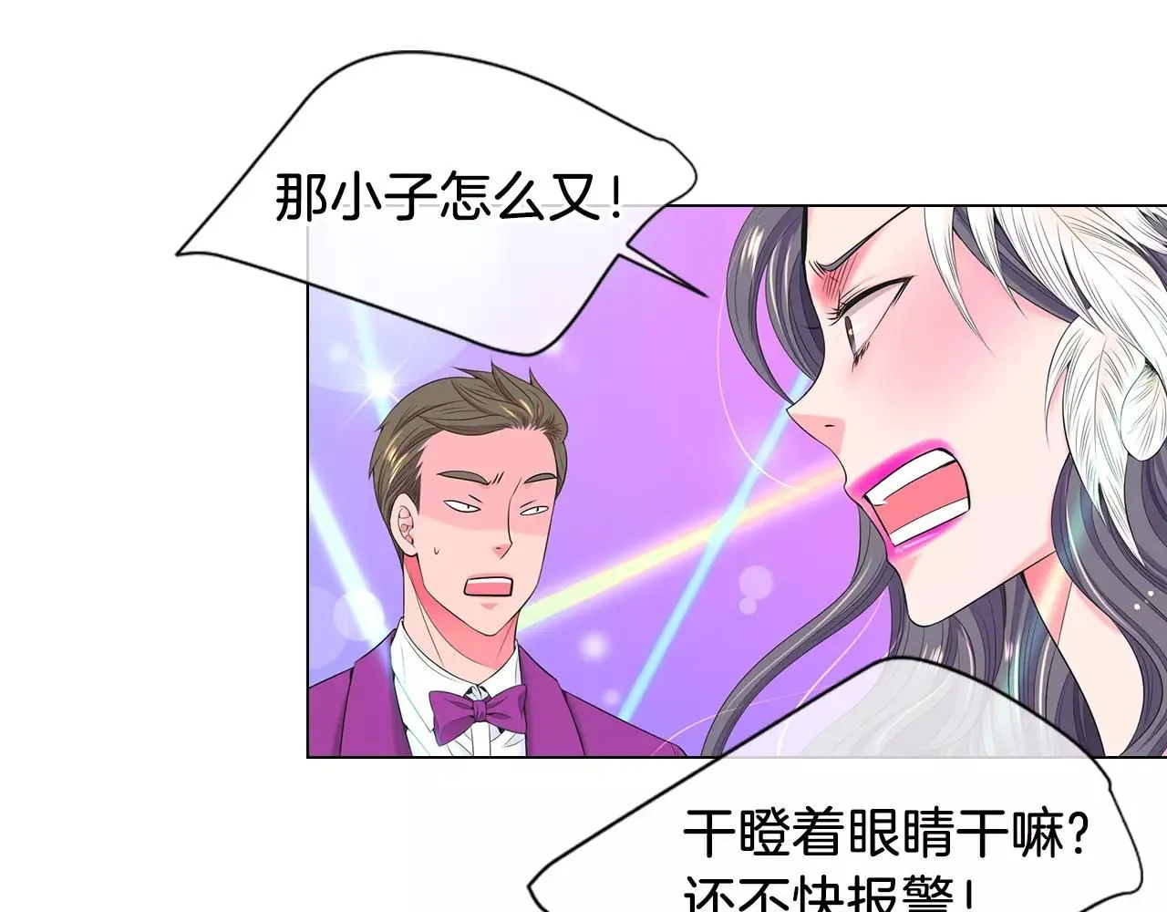 第三季第21话 极速狂飙27