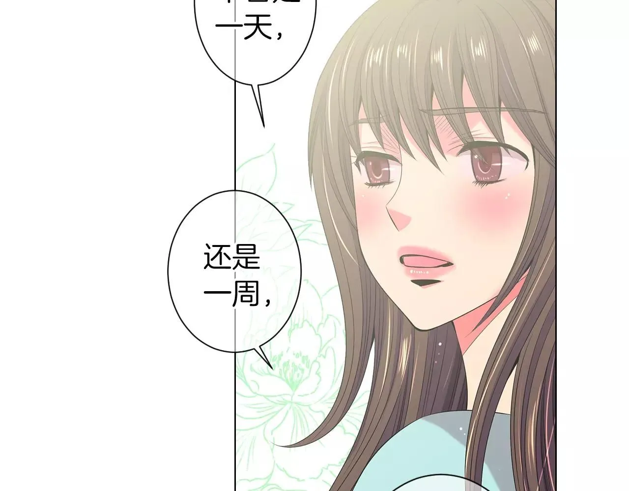 第三季第29话 平淡是真65