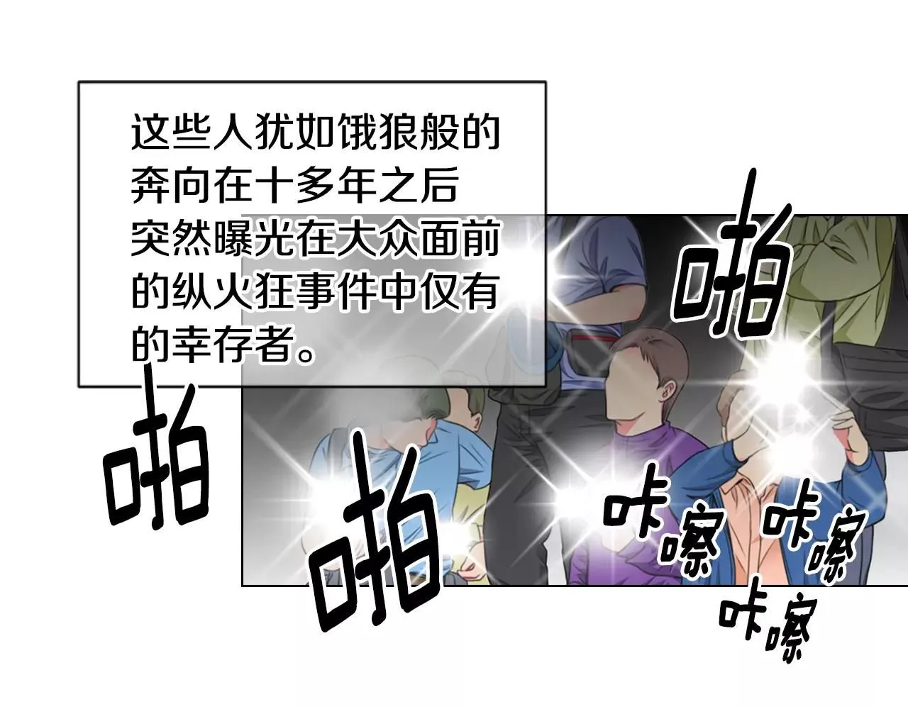 第三季第31话 公众人物33