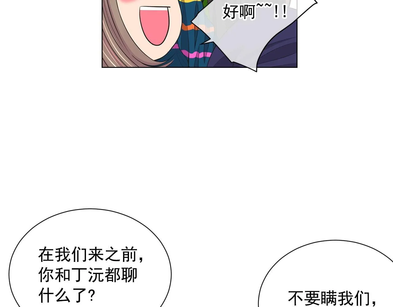 第13话 我没有爸爸4