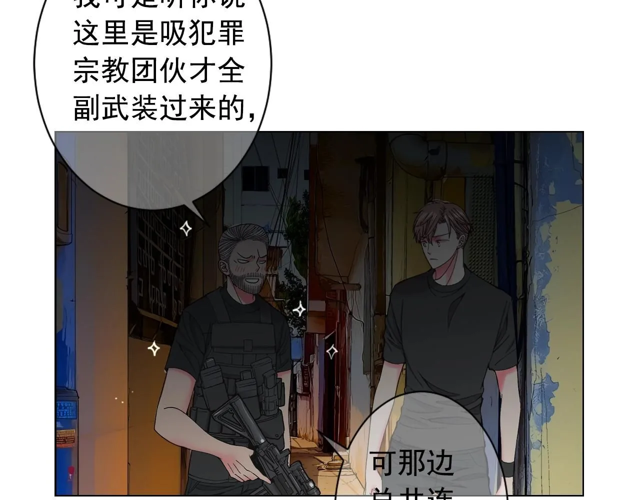 第28话 秘密调查122