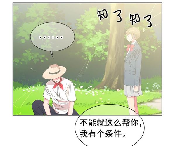 第18话 关于送命题这件事101