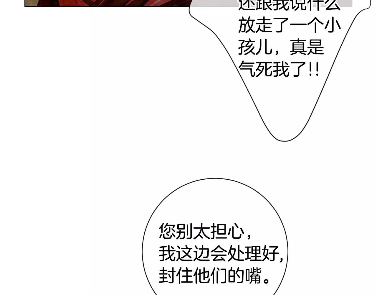 第三季第29话 平淡是真83