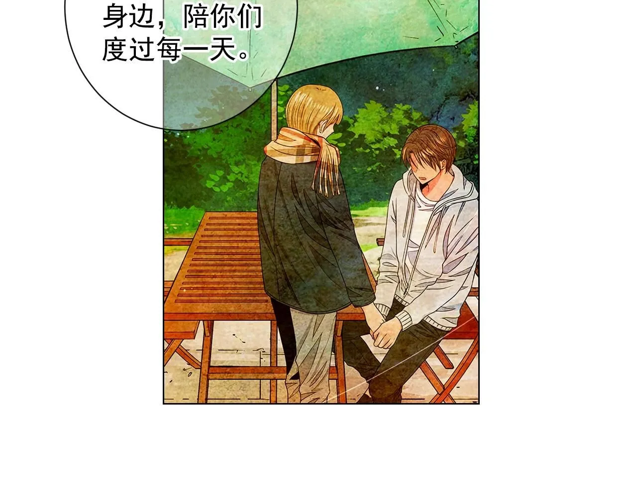 第29话 让我留在你身边72