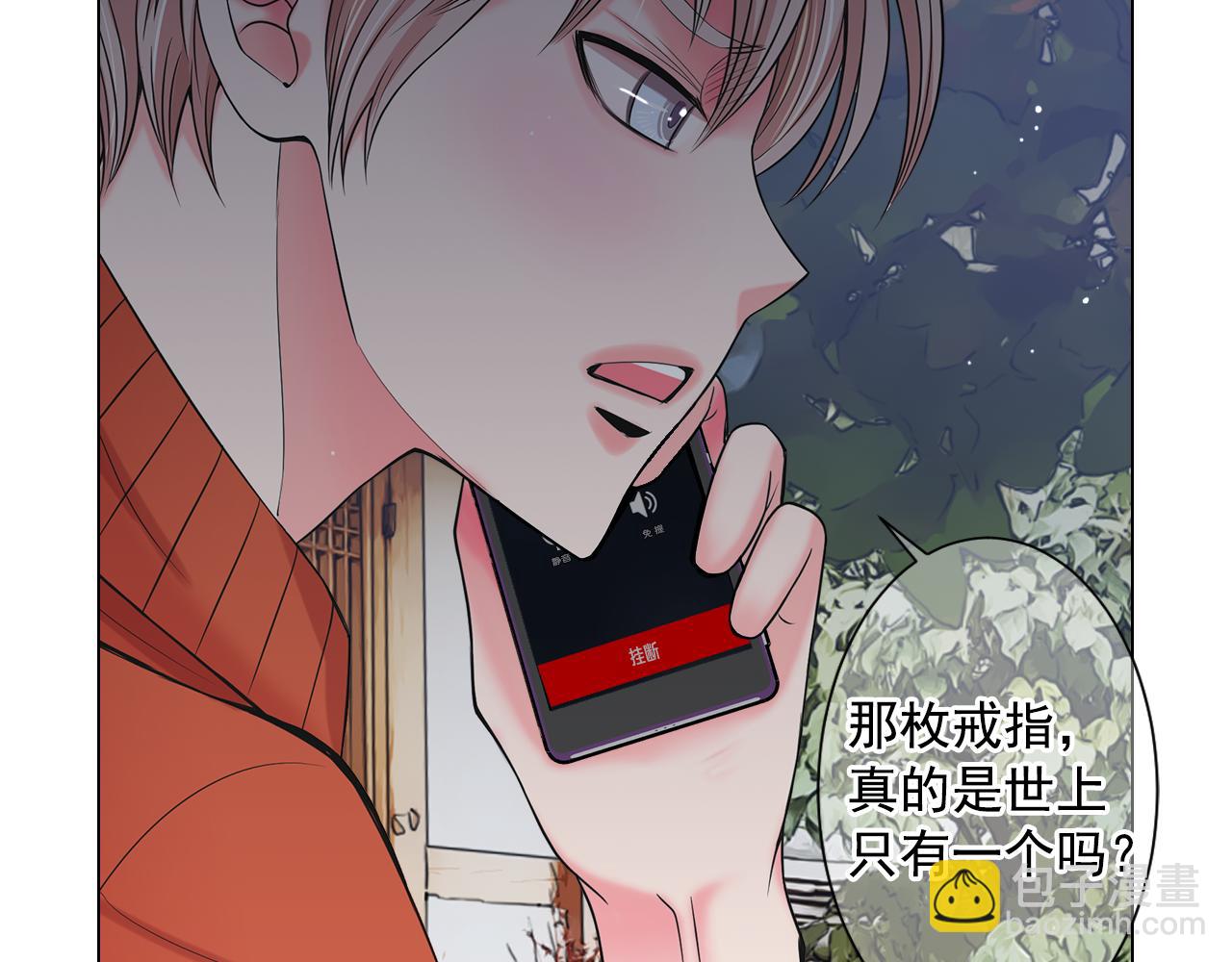 第17话 好久不见，笑珠3