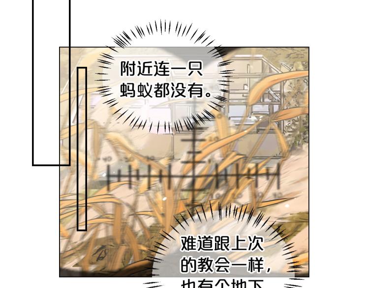 第23话 偷袭失败75