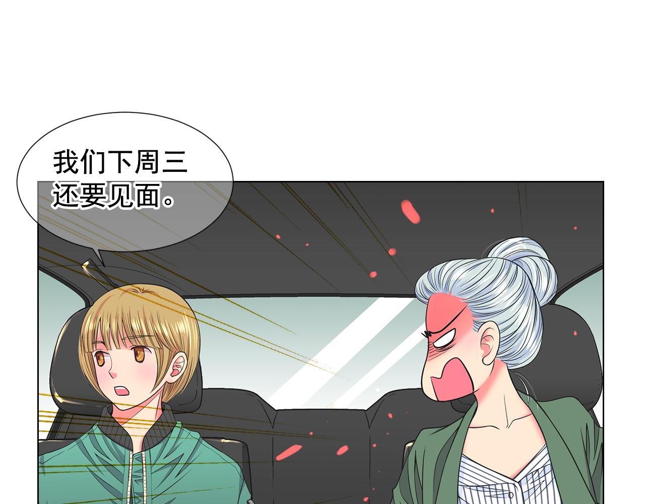 第18话 你还喜欢我妈妈吗？137