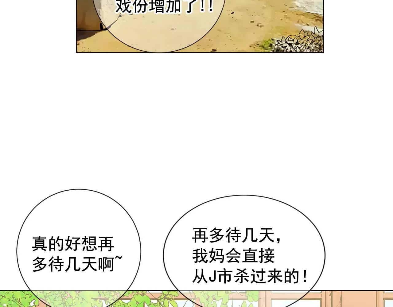 第15话 终于要见到你了吗？38