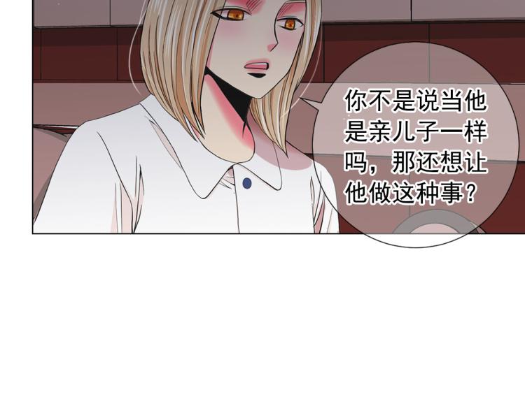 第21话 谈崩！再离家134