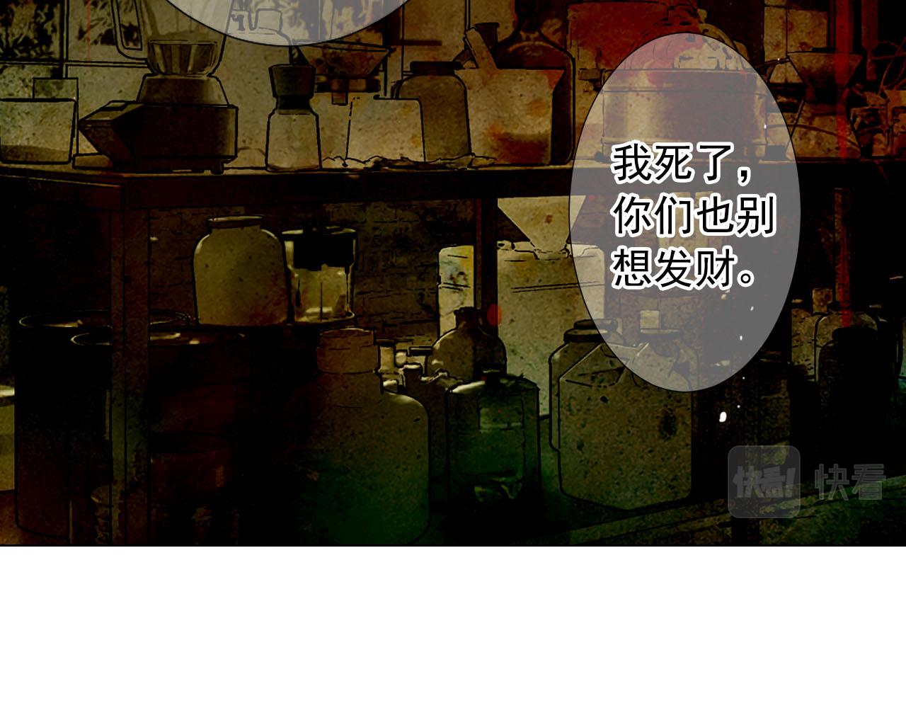 第28话 与恶魔的对决94