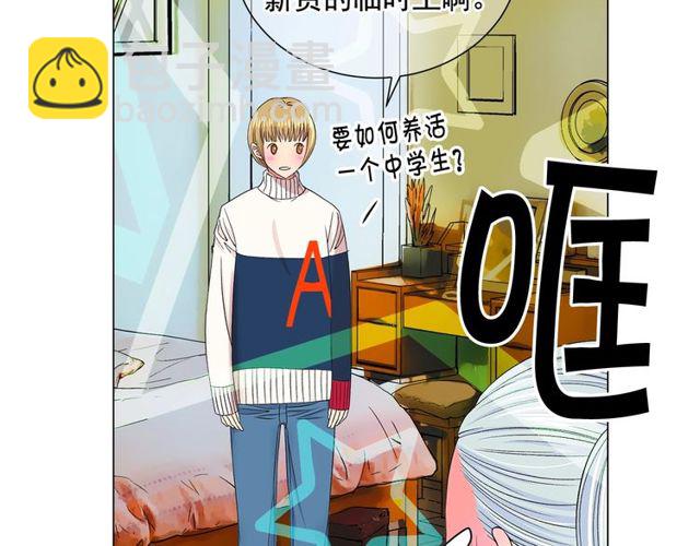第8话 亲密关系？！103