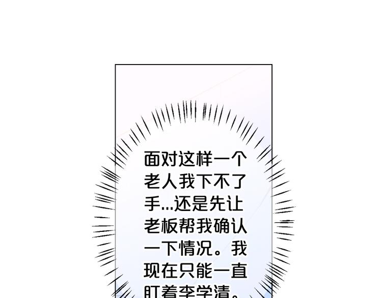 第8话 失忆155