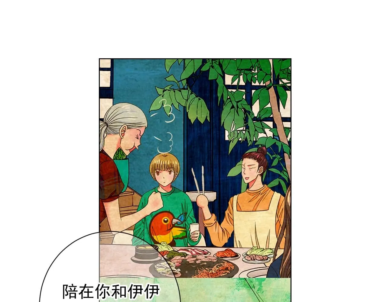 第29话 让我留在你身边71