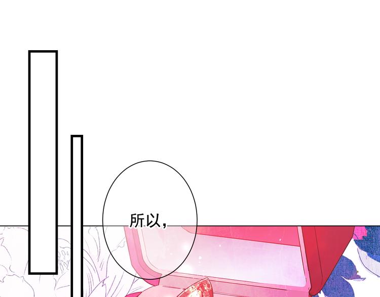 第3话 独一无二的戒指115