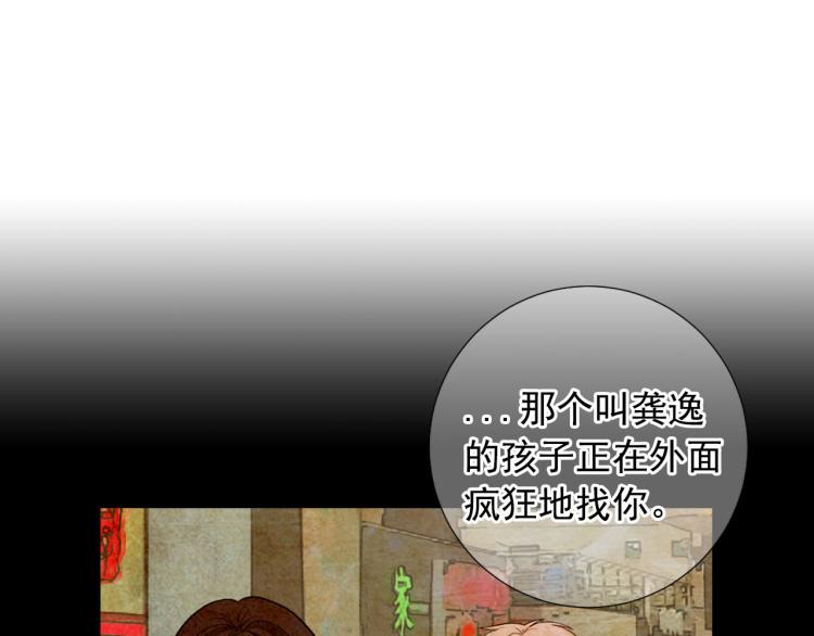 第22话 险象环生93