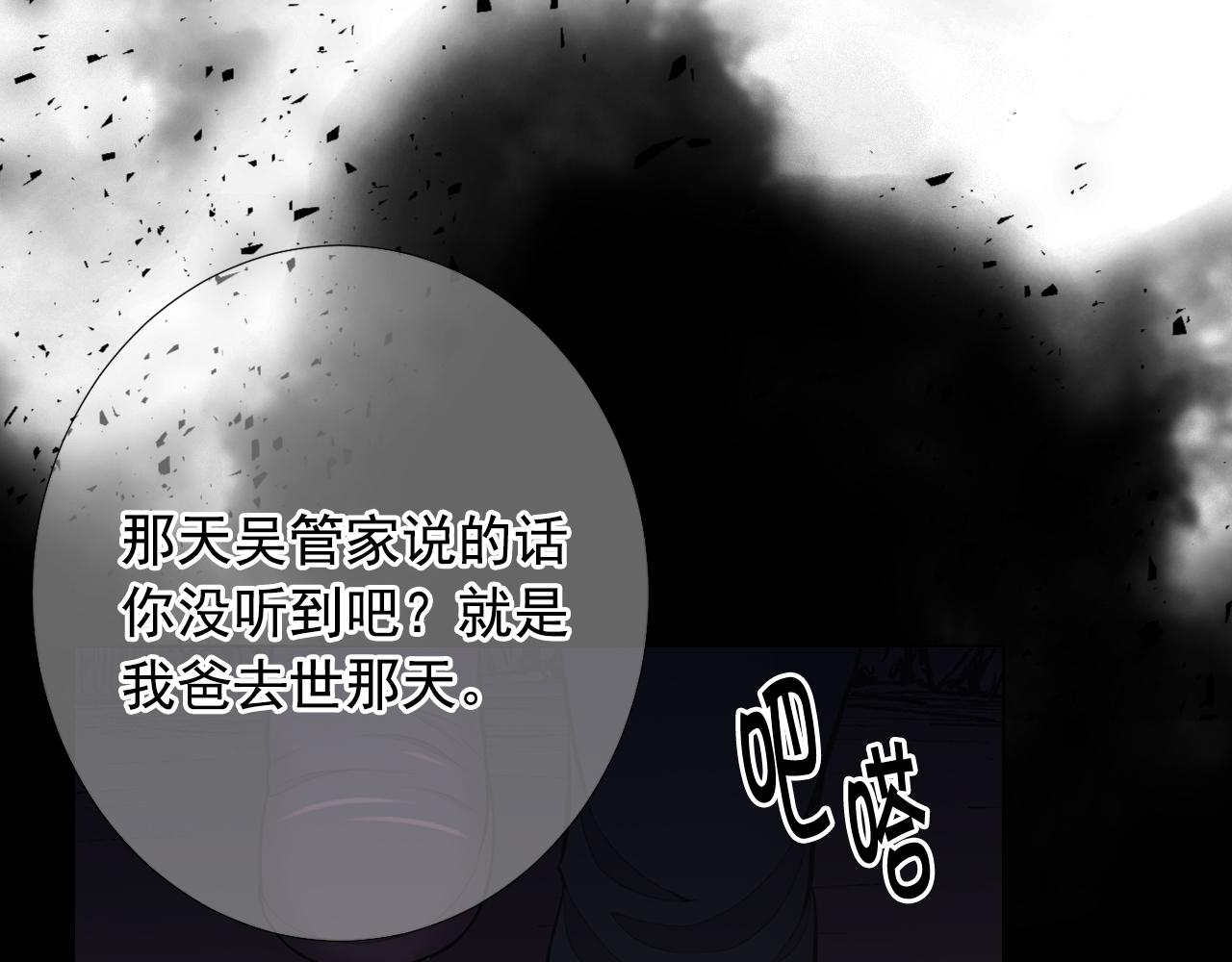 第26话 谁？才是幕后人167