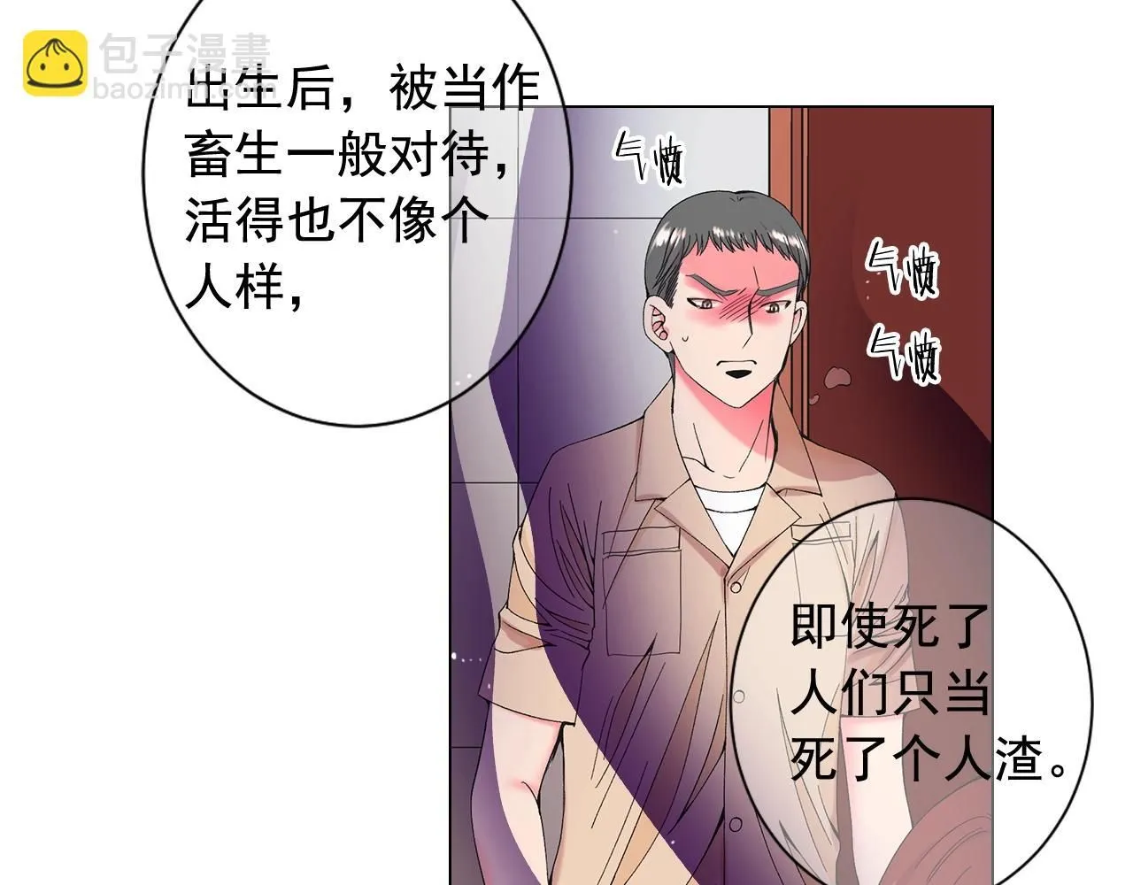 第28话 秘密调查74