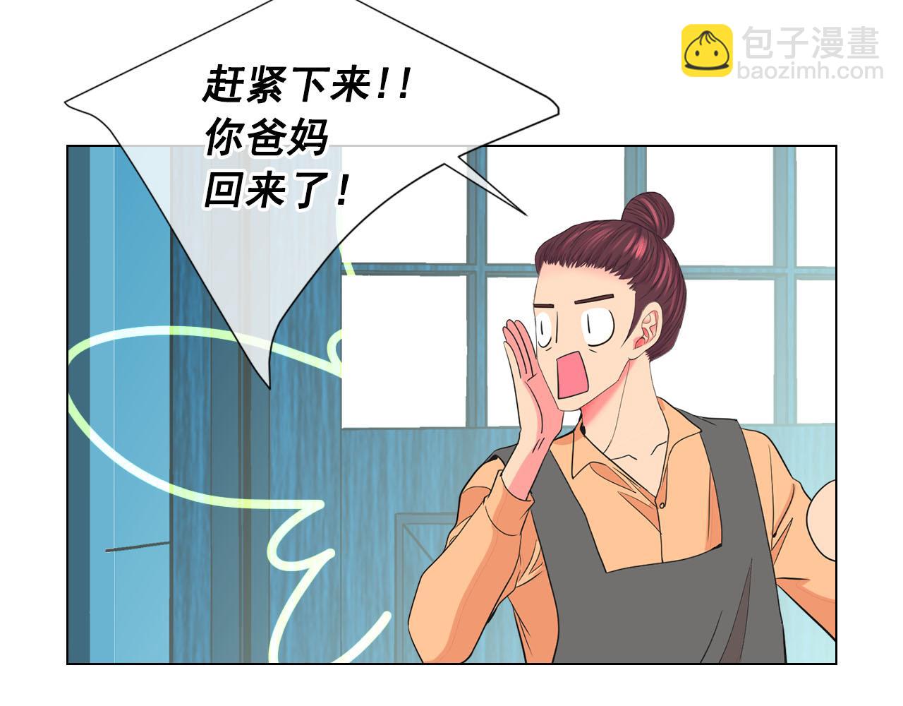 番外2 最好的安排90