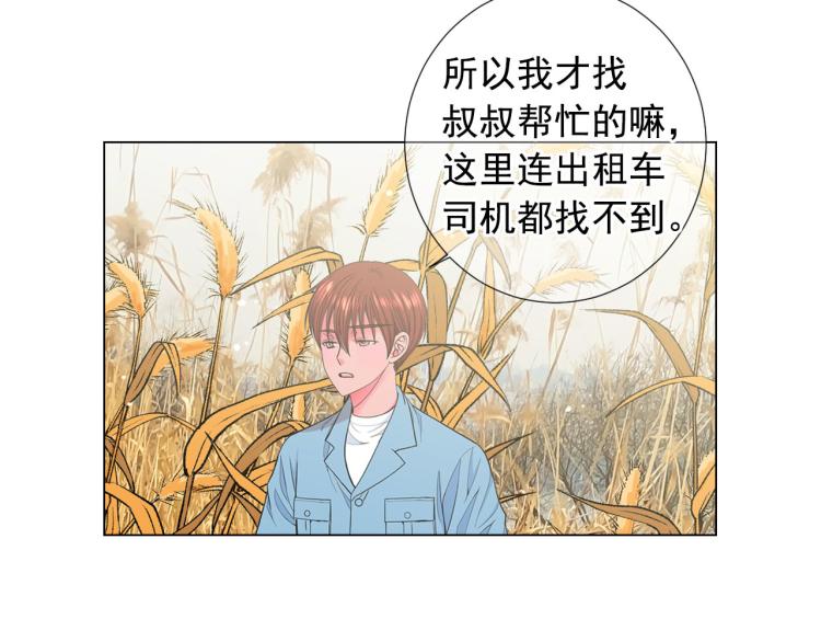 第22话 险象环生133